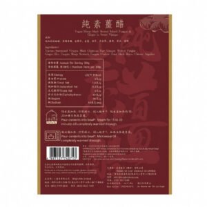 純素姜醋:圖片 3